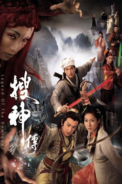 Poster de Temporada 1