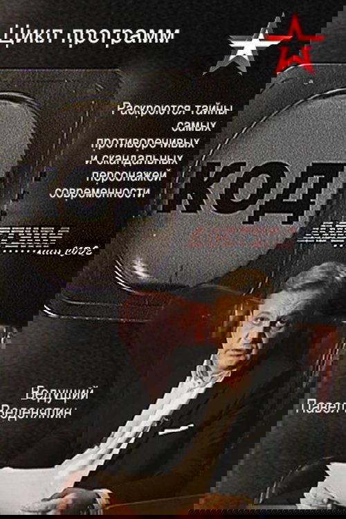 Код доступа