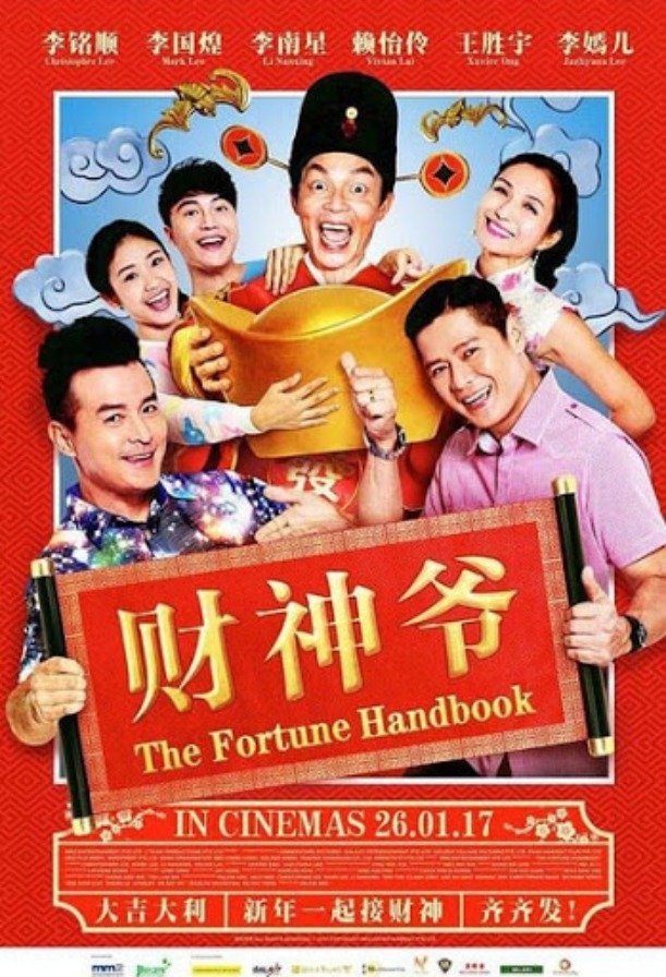 Poster de 财神爷