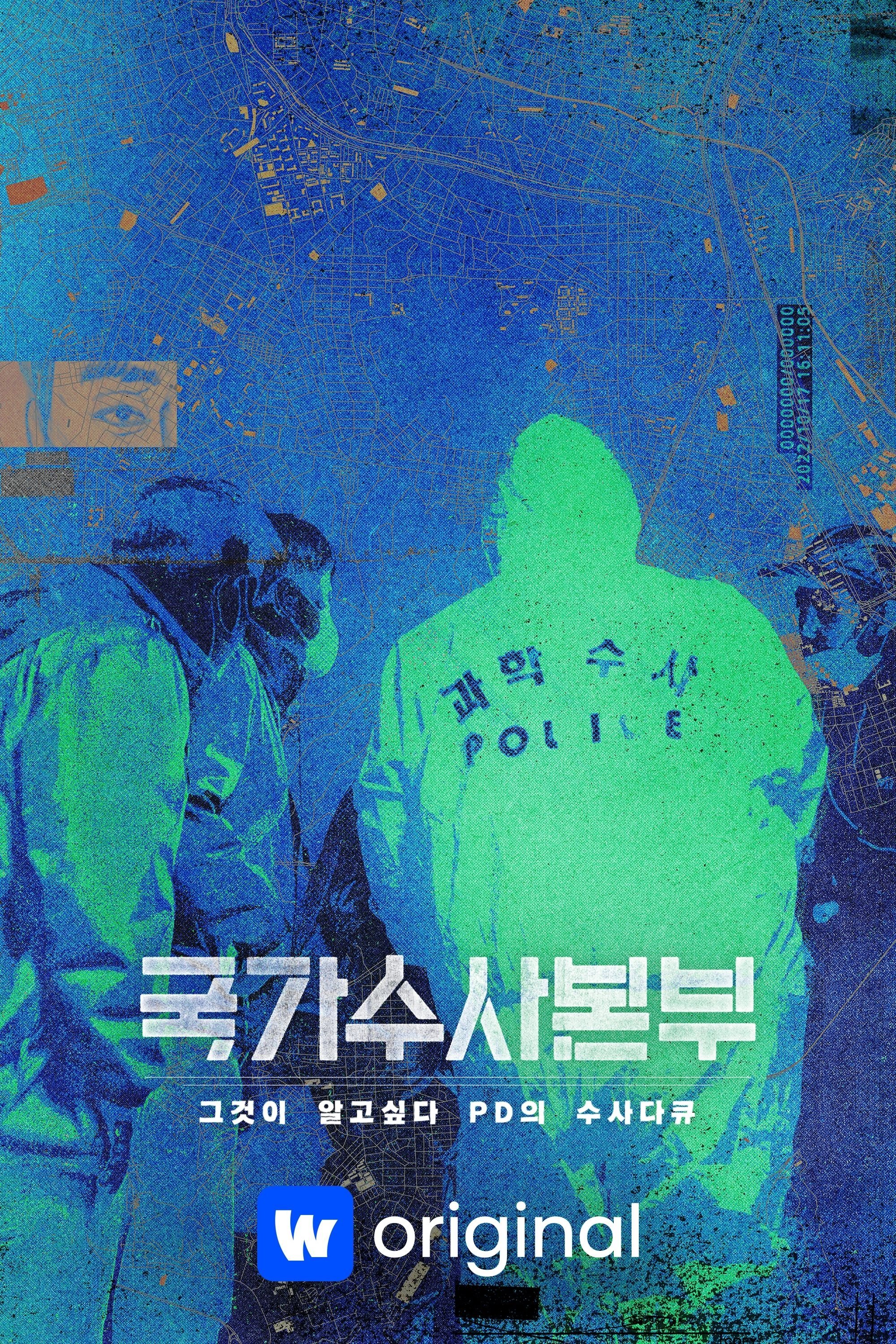 Poster de Temporada 1