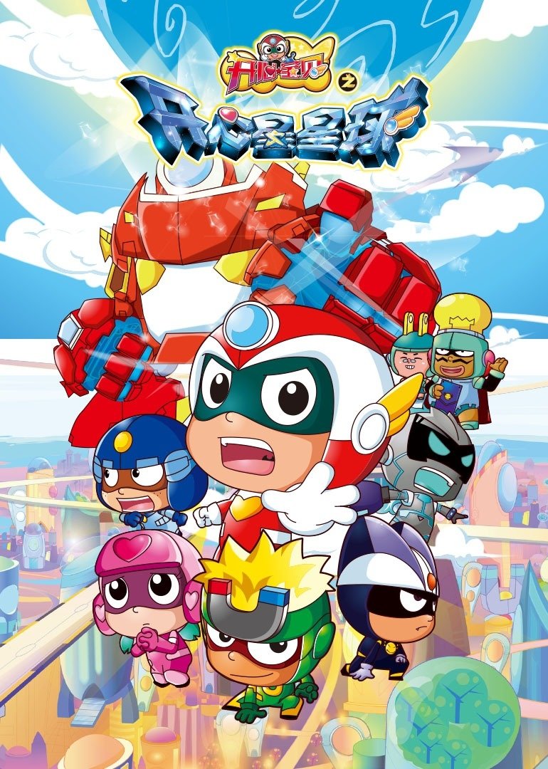 Poster de Temporada 5