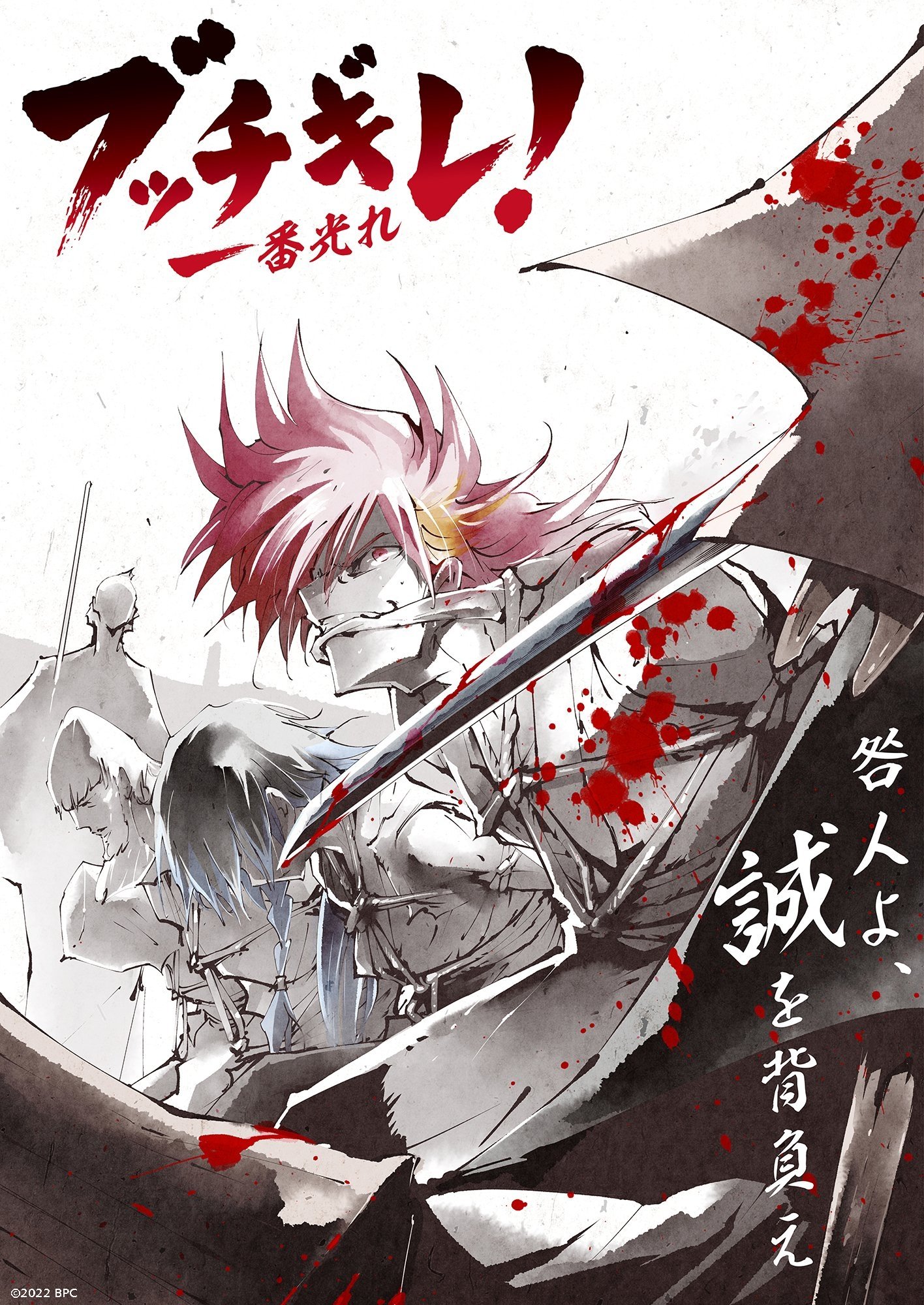 Poster de Shine On! Bakumatsu Bad Boys