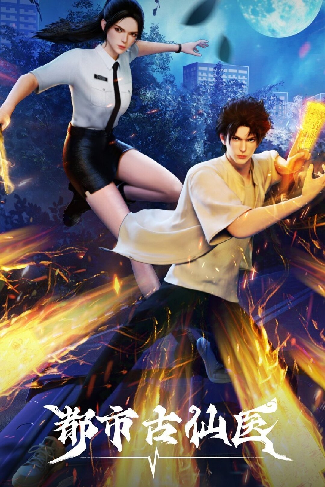 Poster de The Immortal Doctor