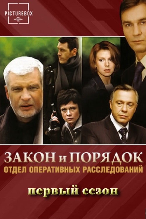 Poster de Temporada 1
