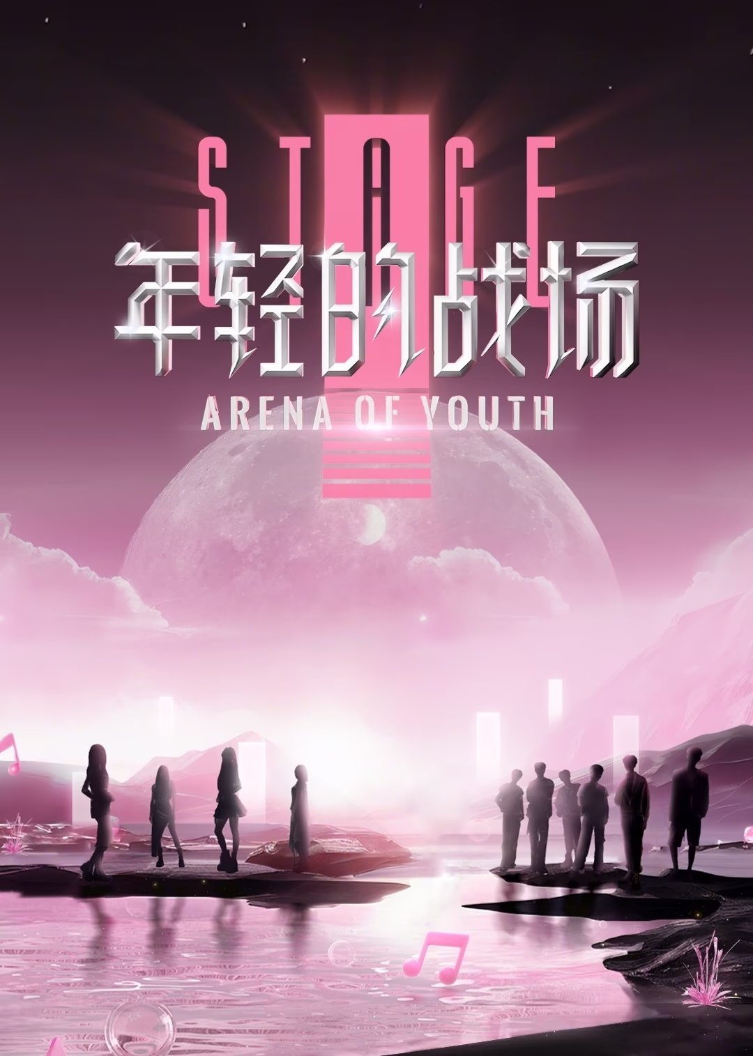 Poster de Temporada 1