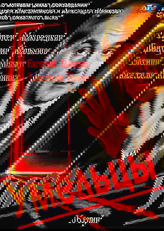 Poster de Умельцы