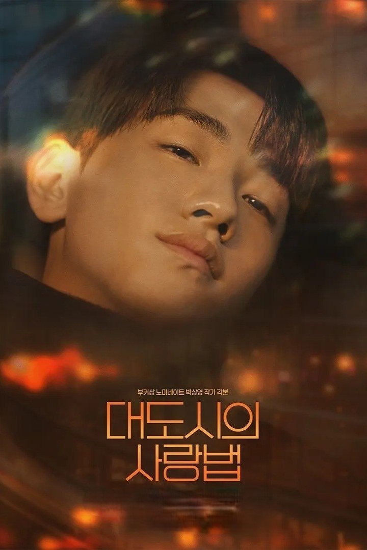 Poster de Amor na Cidade Grande