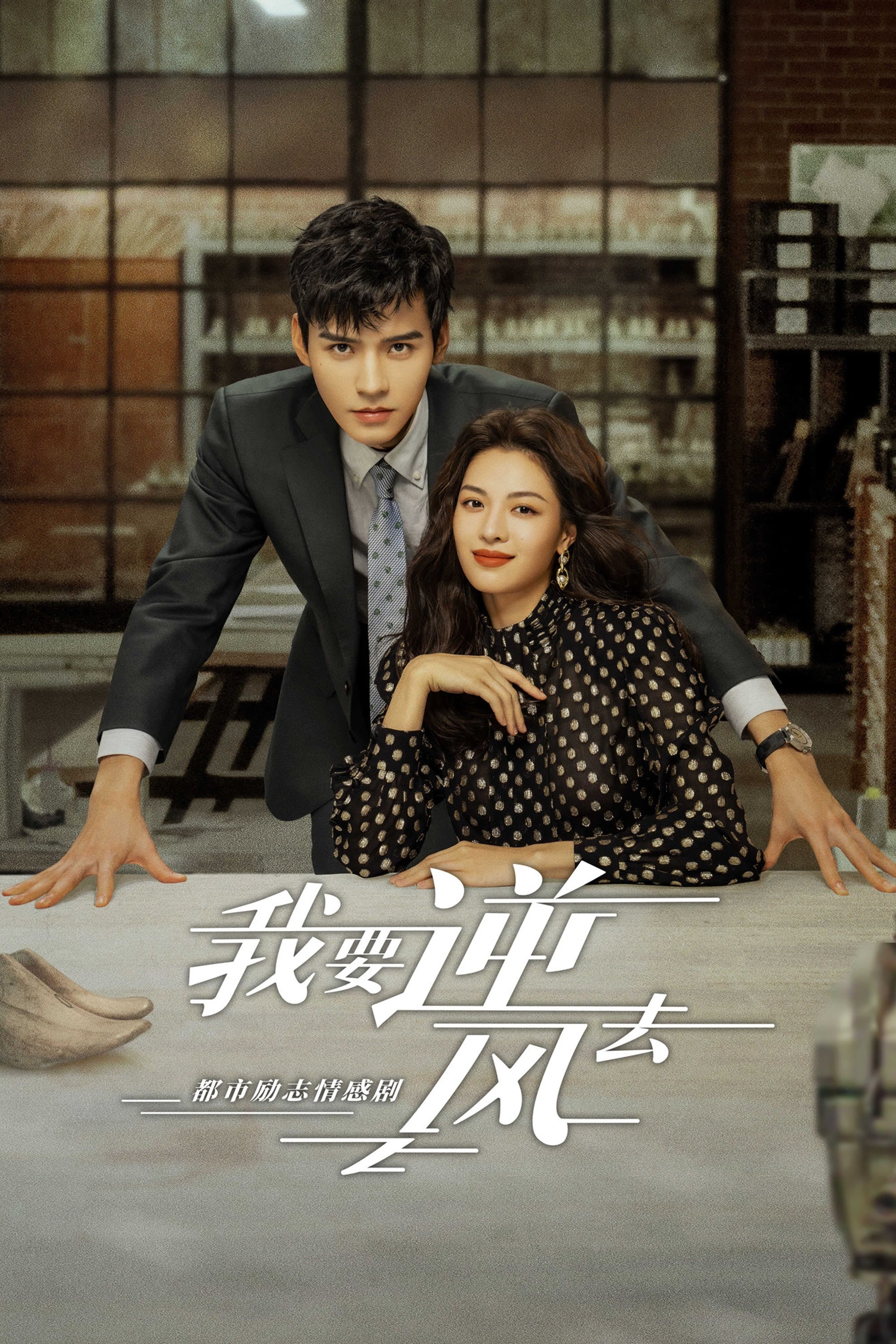Poster de Temporada 1