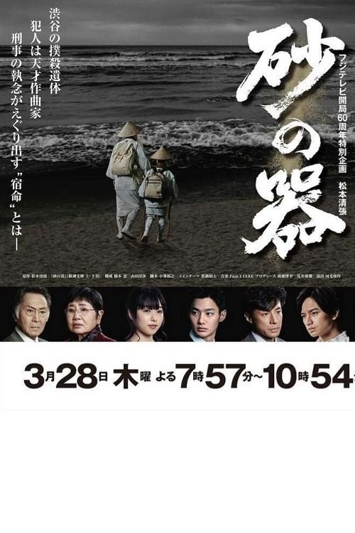 Poster movie
