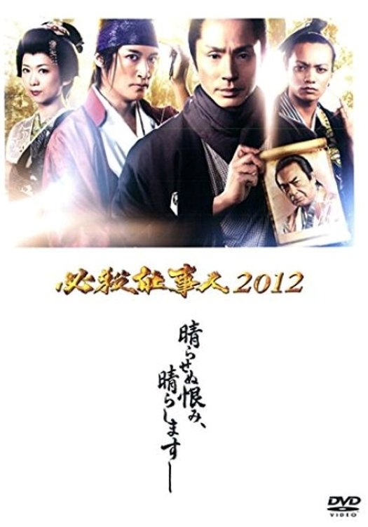 Poster de Temporada 3