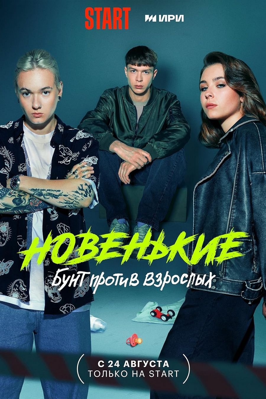 Poster de Temporada 4