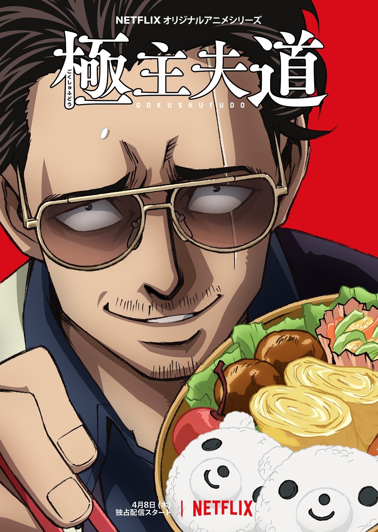 Poster de Temporada 1