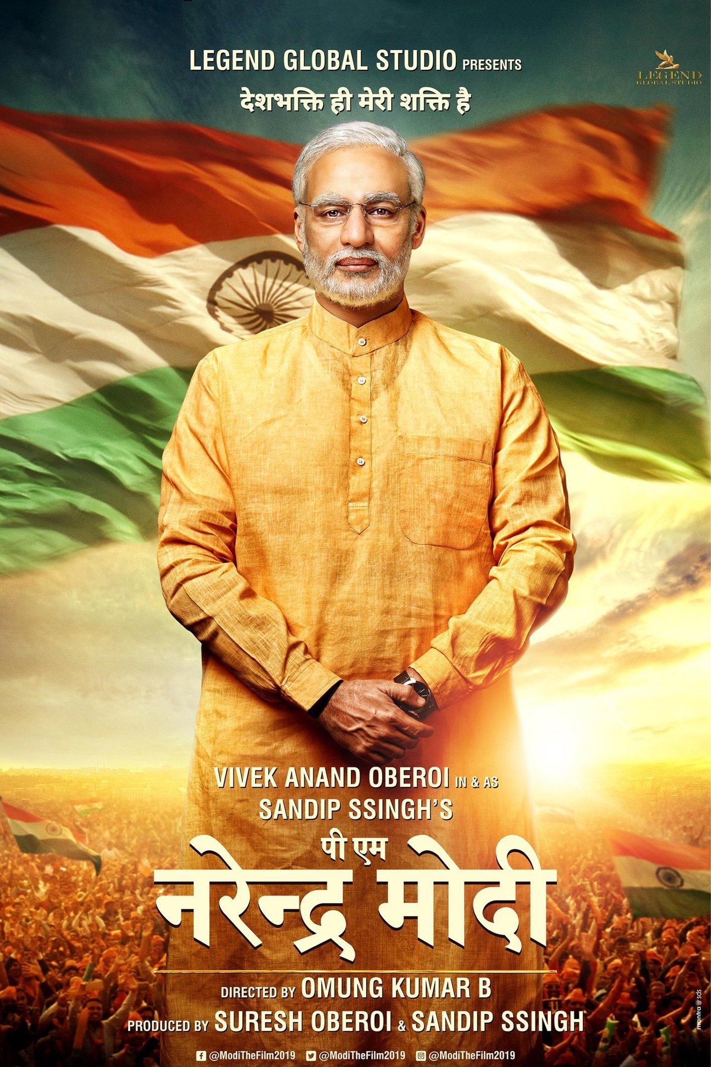 Poster de पी एम नरेंद्र मोदी