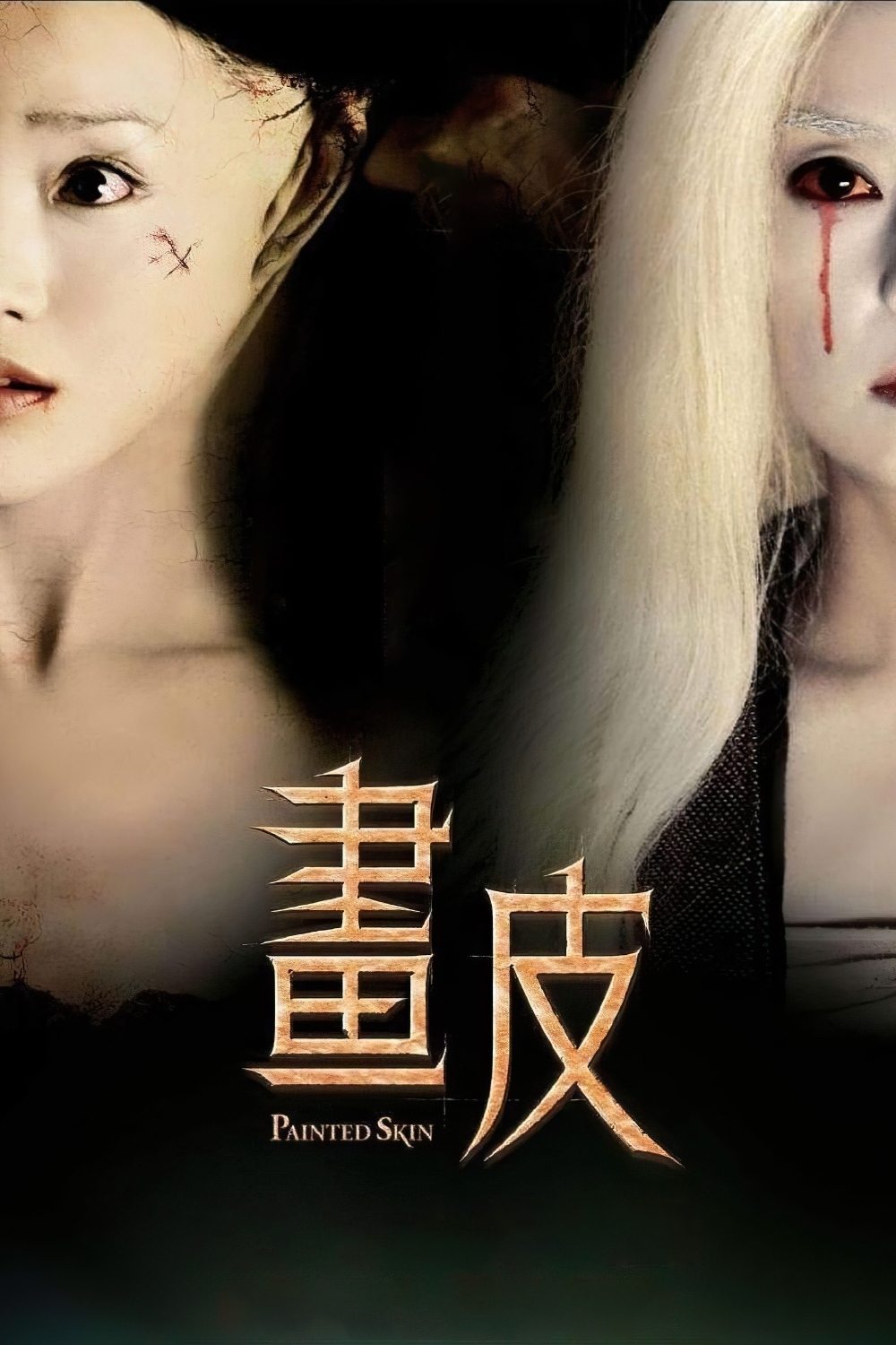 Poster de Painted Skin