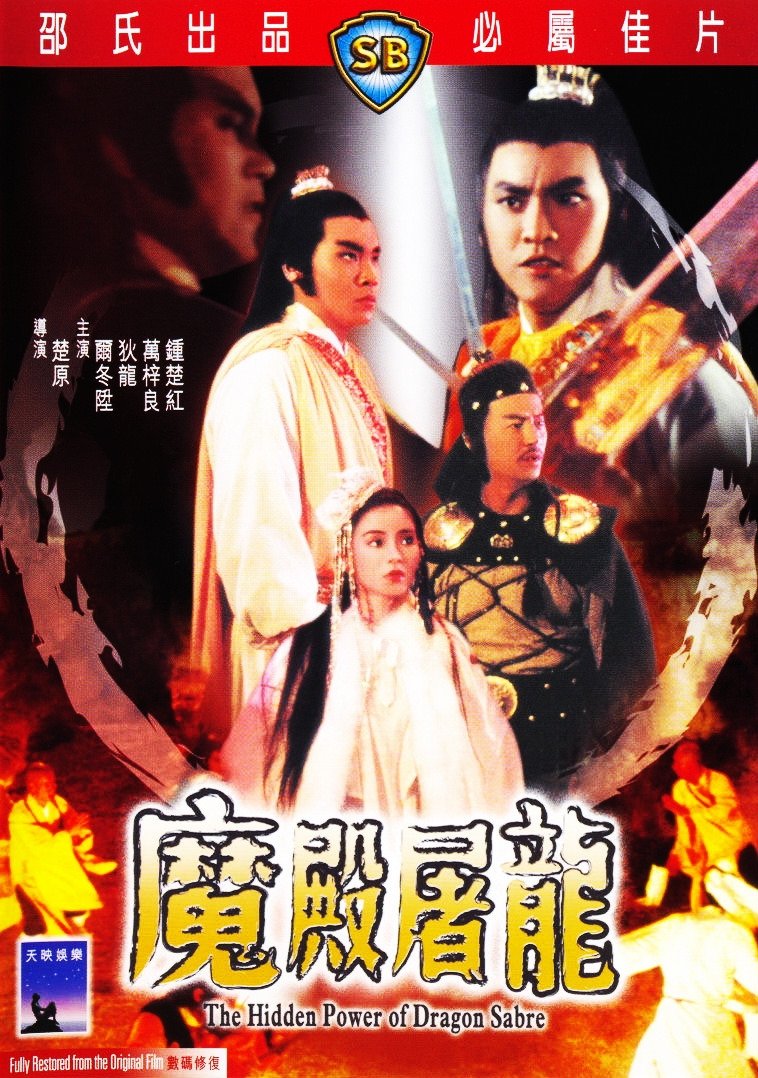 Poster movie