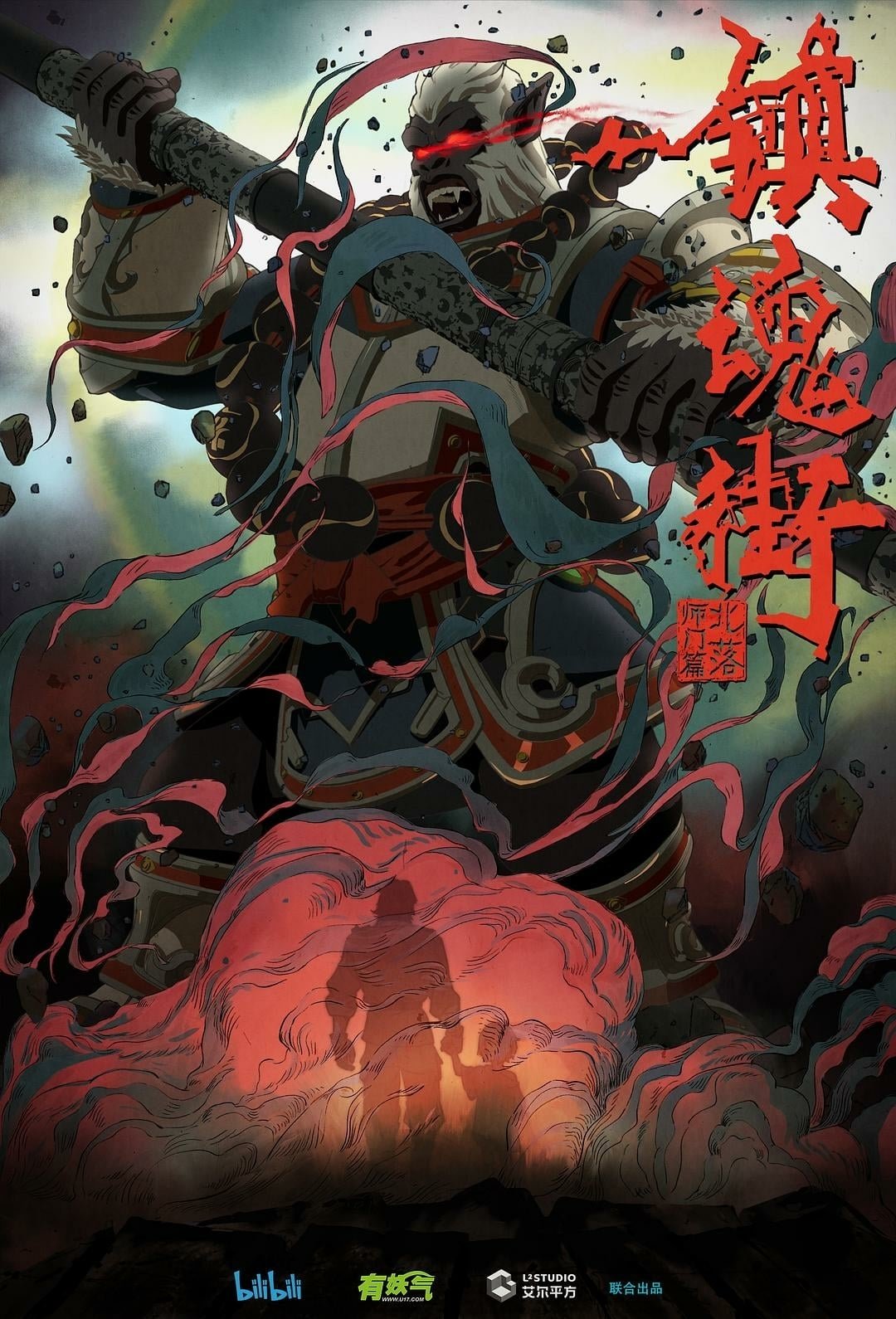 Poster de Temporada 2