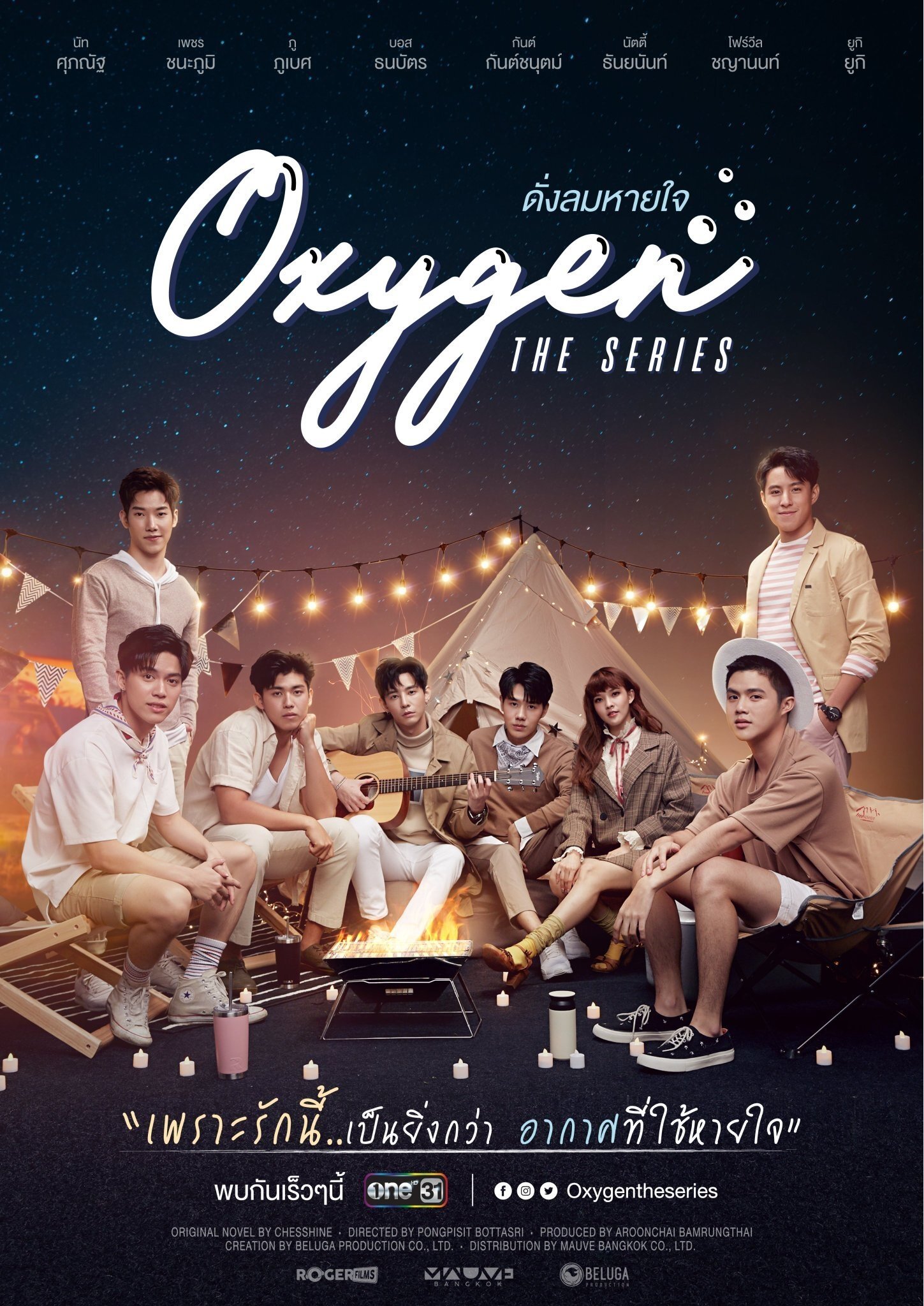 Poster de Temporada 1
