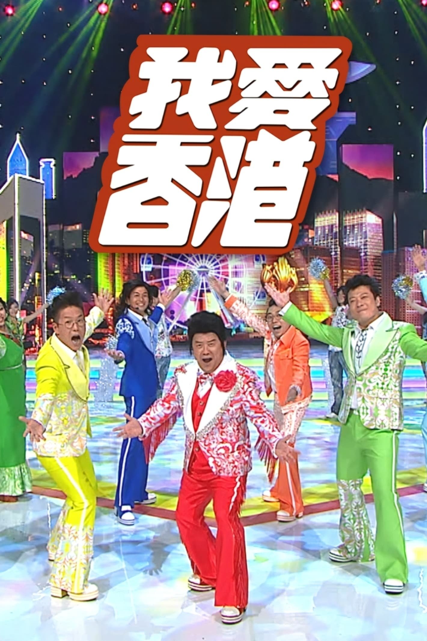 Poster de Temporada 1