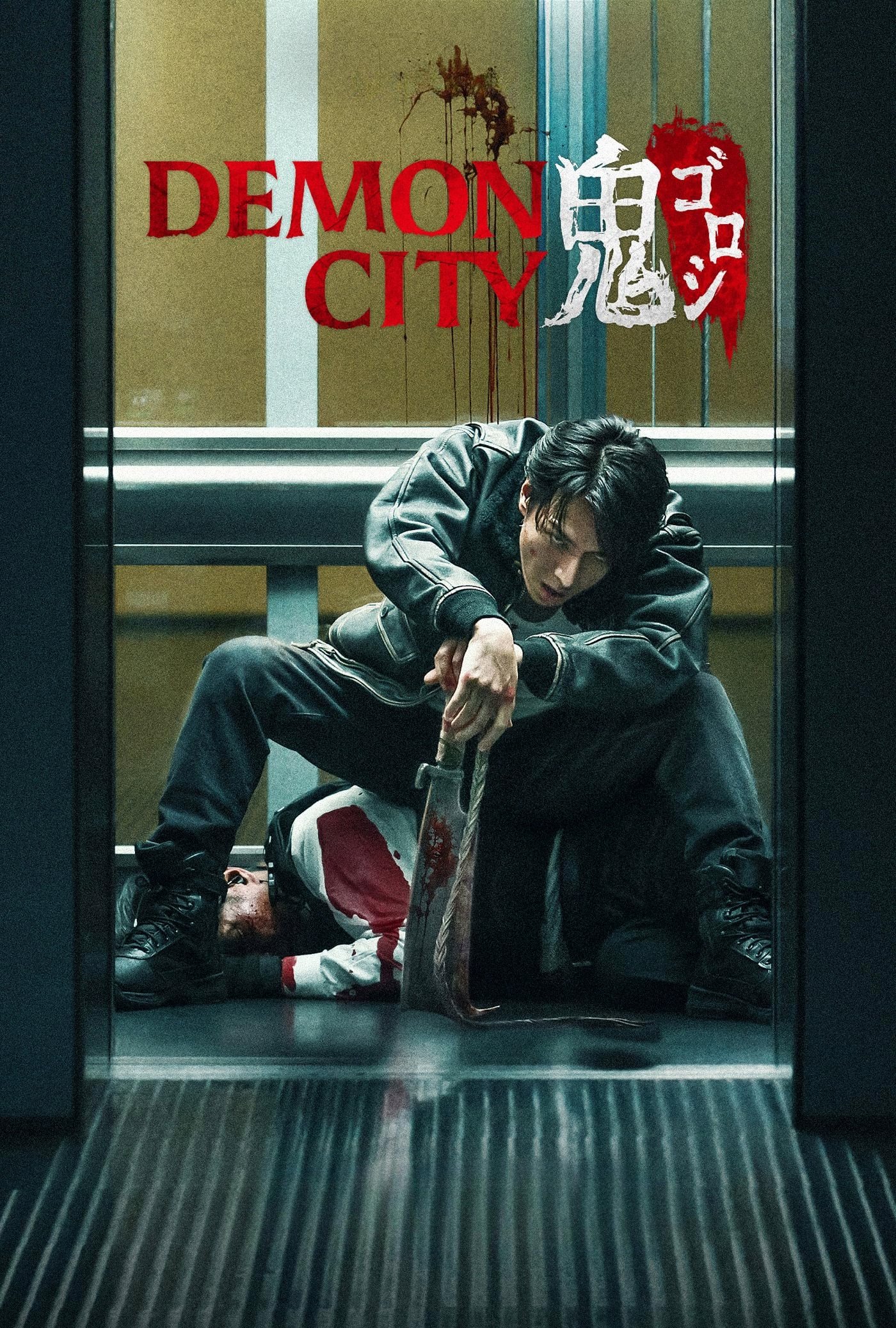 Poster de Demon City