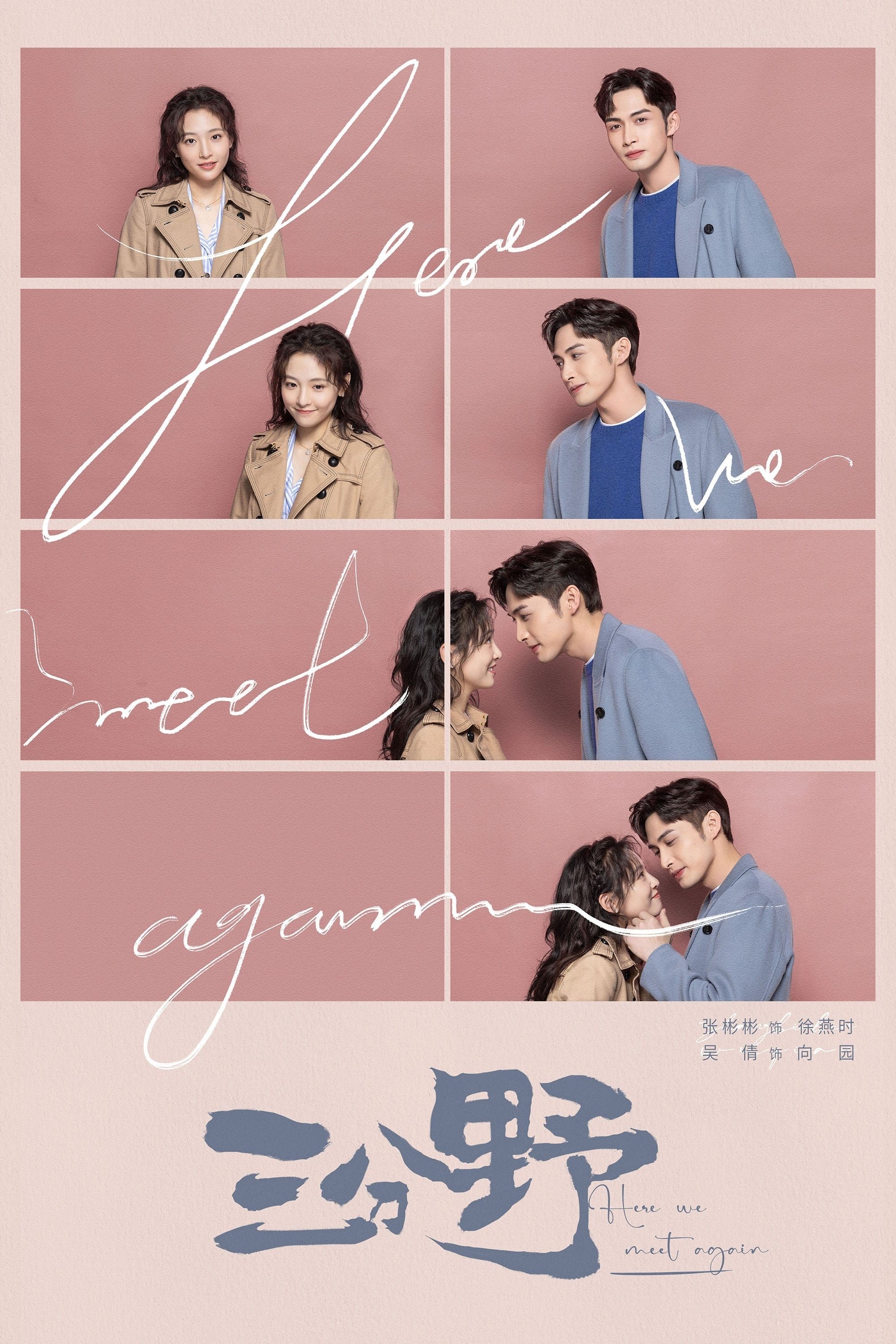 Poster de Temporada 1