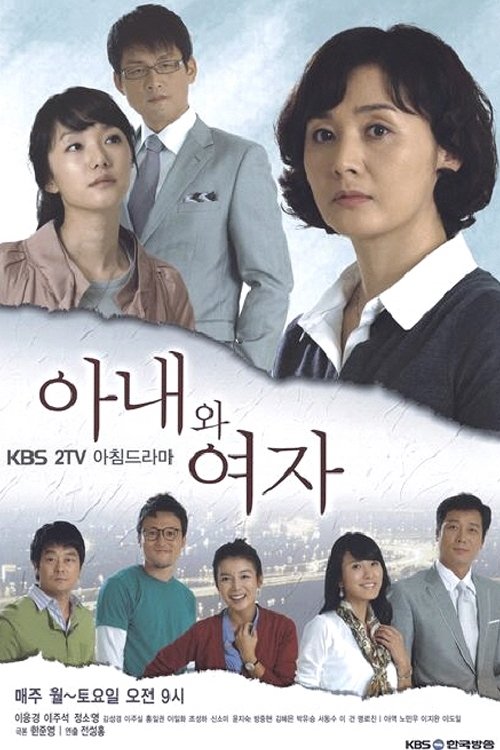 Poster de Wife and Woman