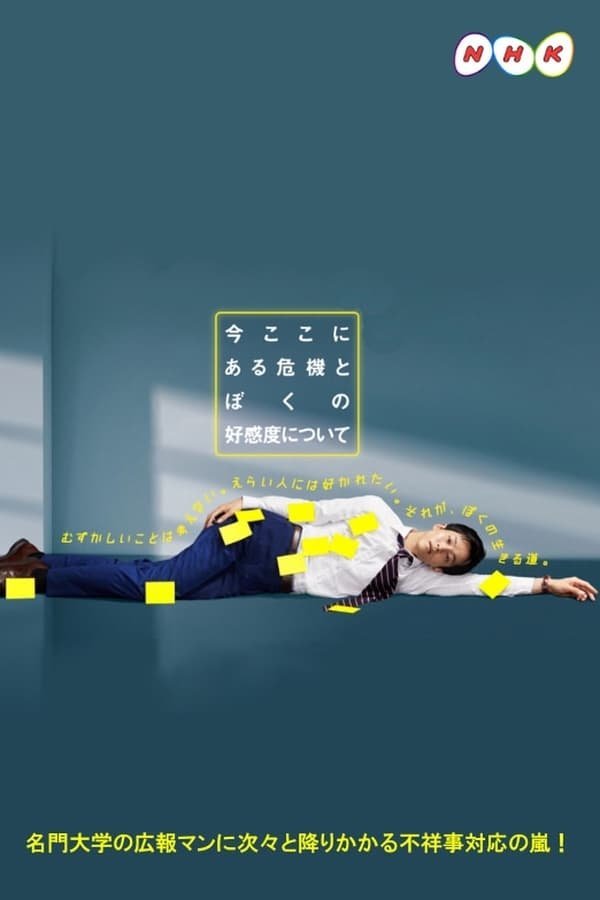 Poster de Temporada 1