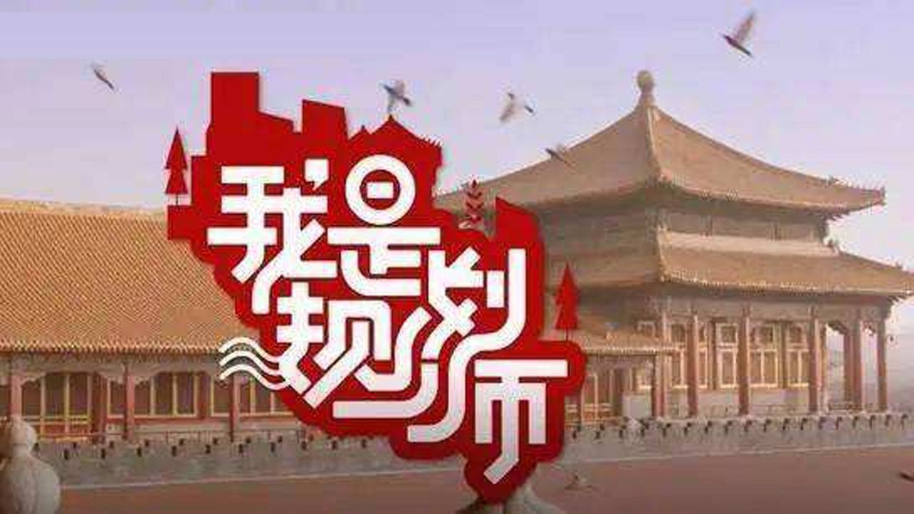 我是规划师