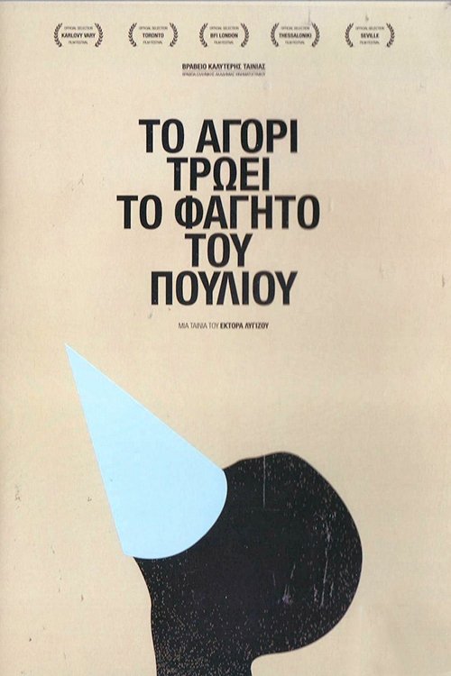 Poster de Το Αγόρι Τρώει το Φαγητό του Πουλιού