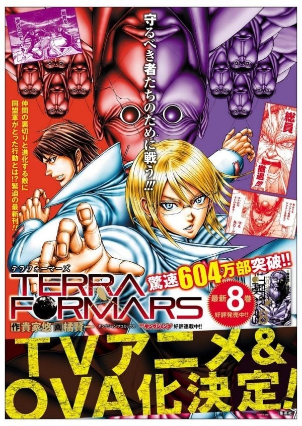 Poster de Temporada 1