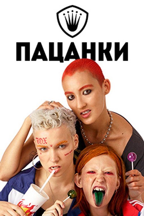 Poster de Temporada 4