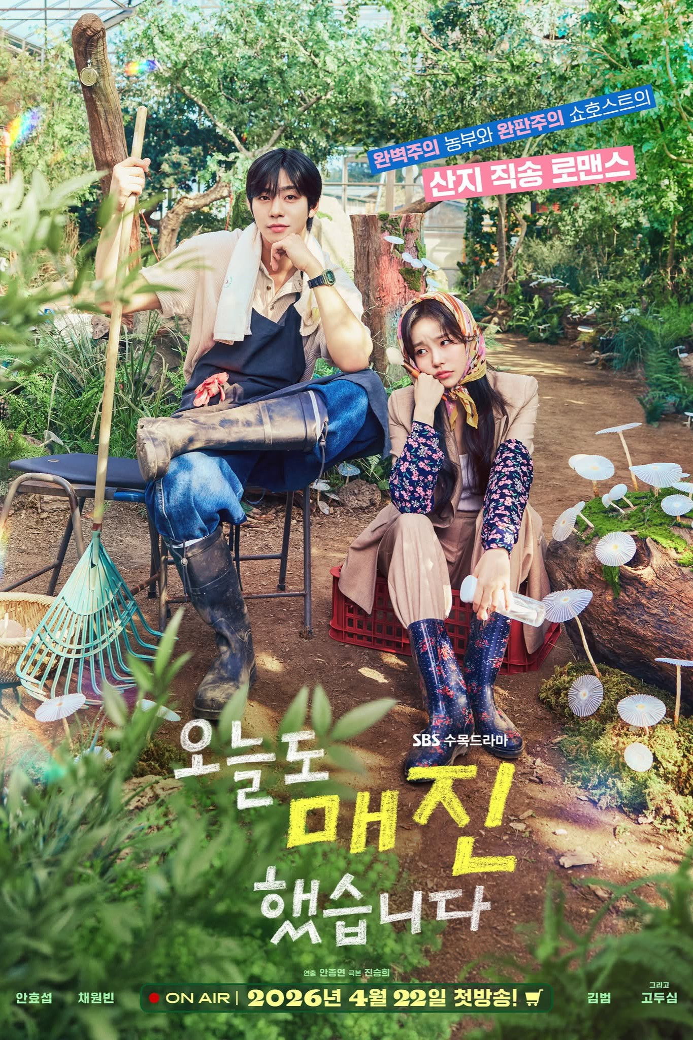 Poster de Temporada 1