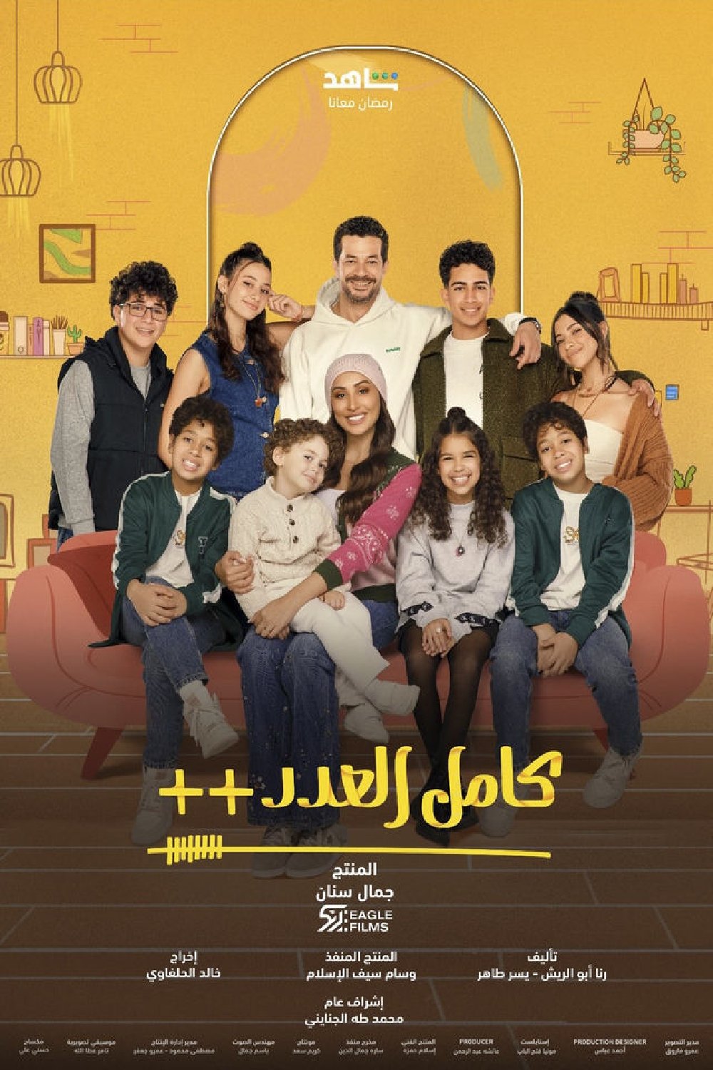 Poster de Temporada 3