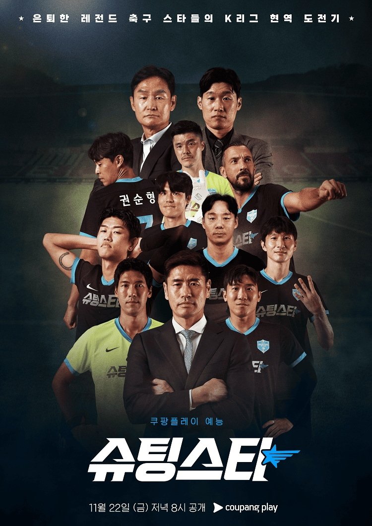 Poster de Temporada 1