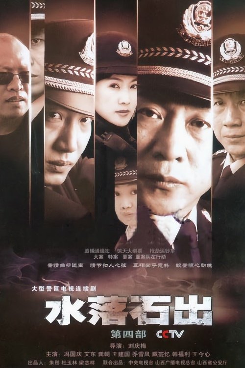 Poster de Temporada 4