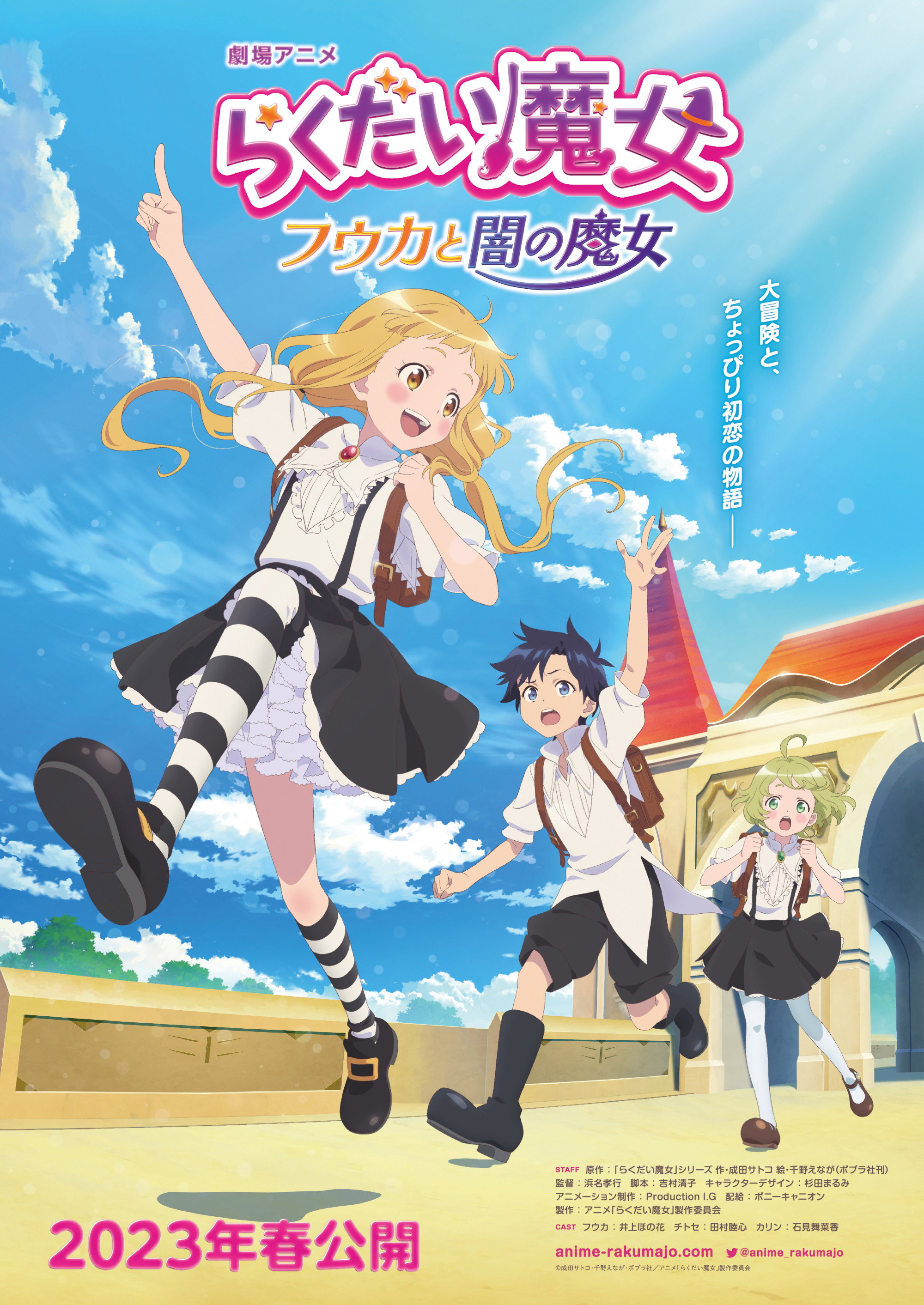 The Klutzy Witch: Fūka and the Dark Witch poster