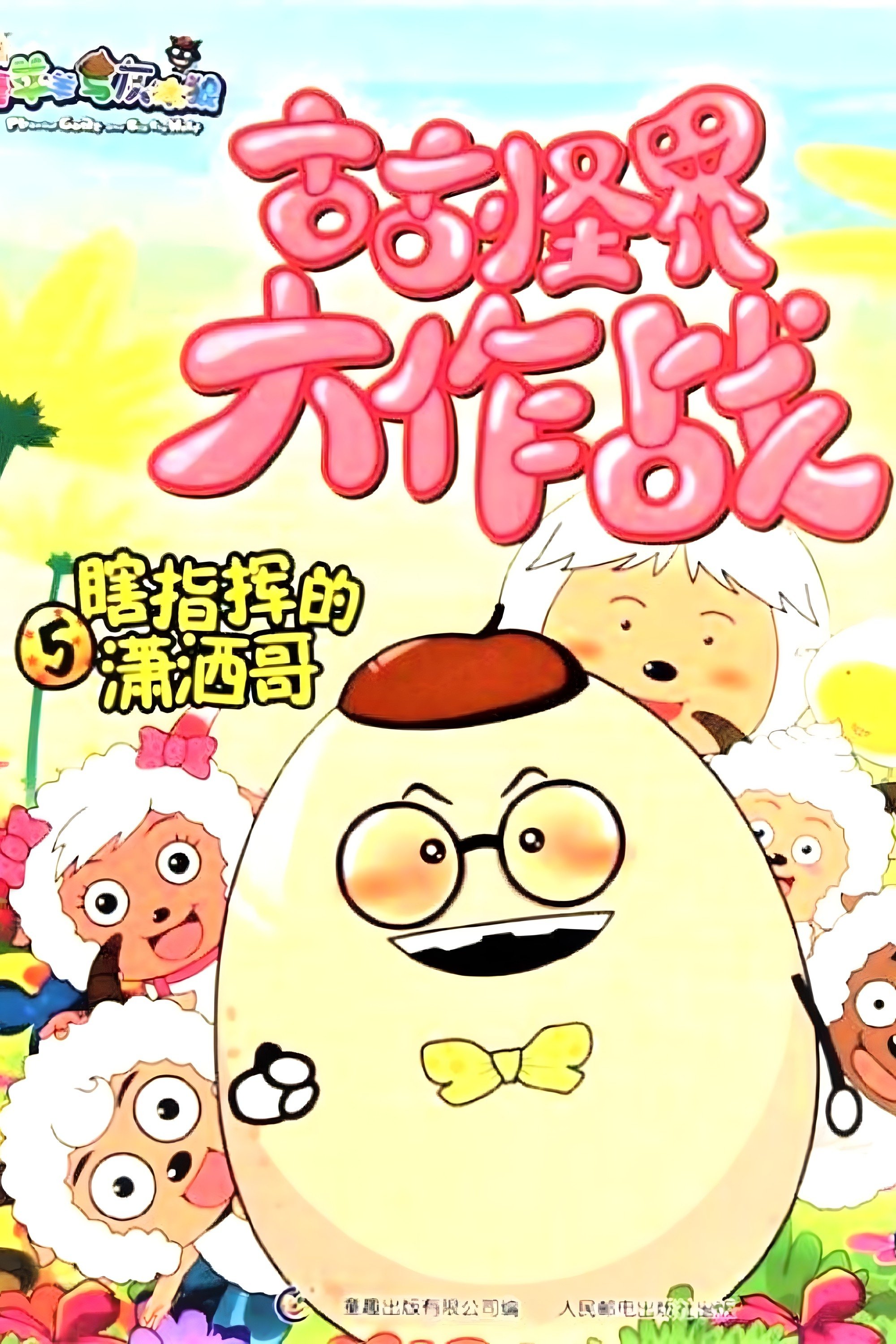 Poster de Temporada 1