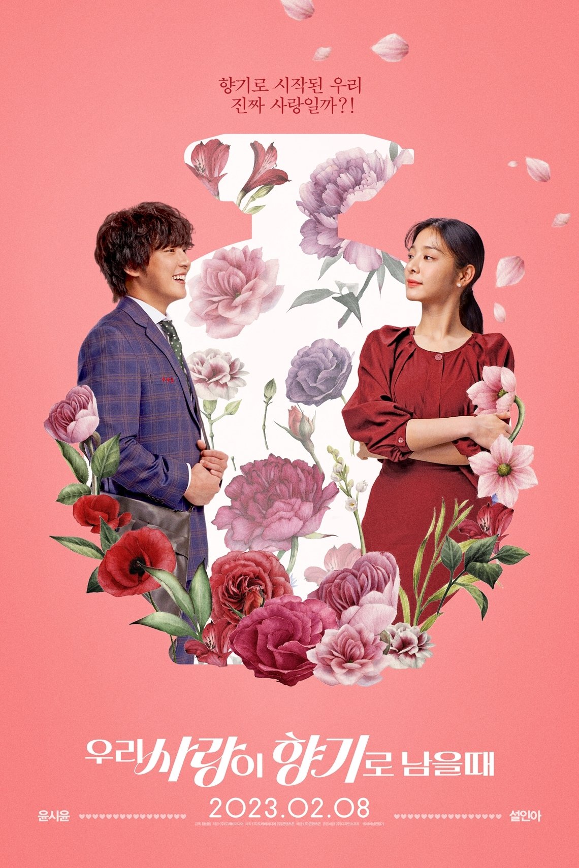 Poster de Love My Scent