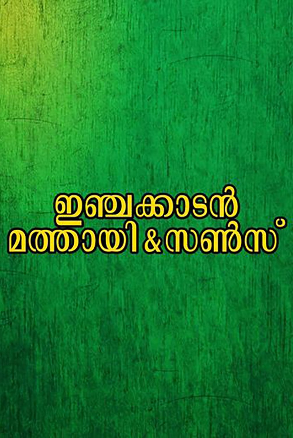 poster_Movie