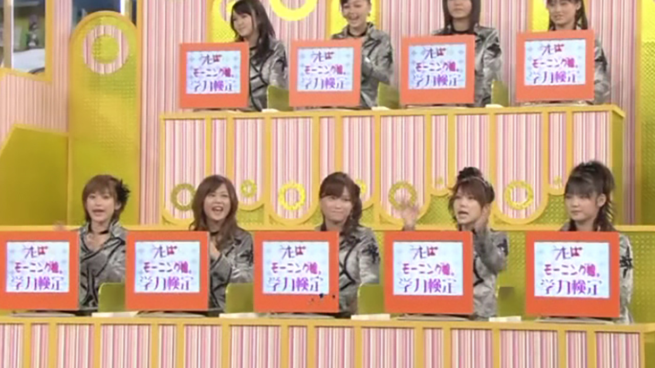 Morning Musume. - Mikan