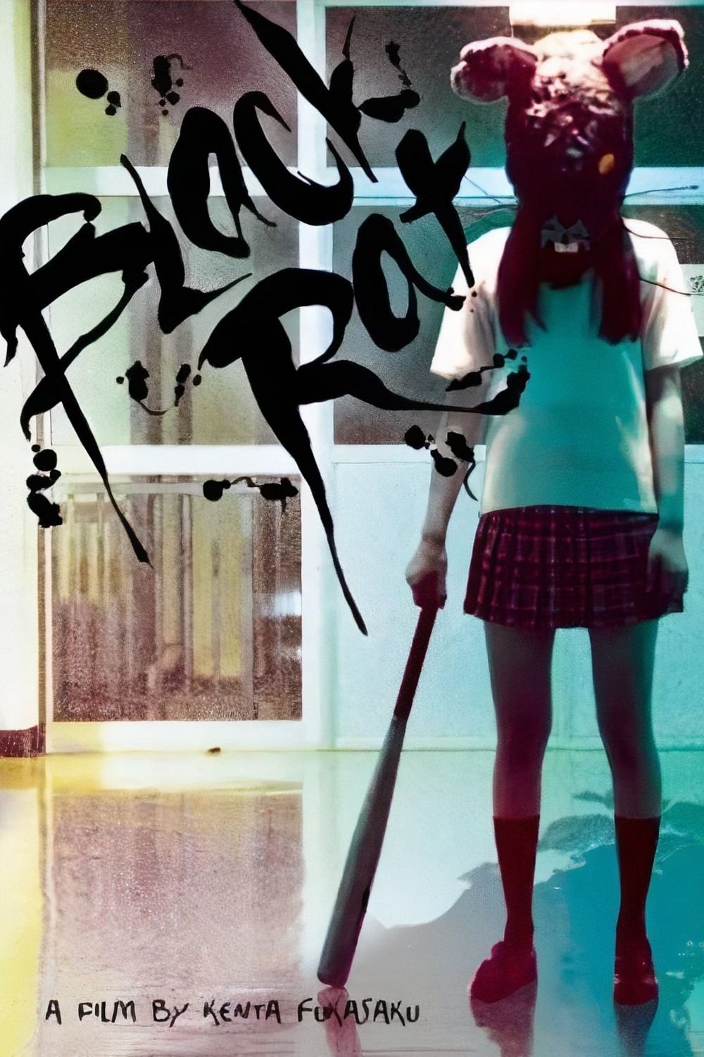Poster de クロネズミ
