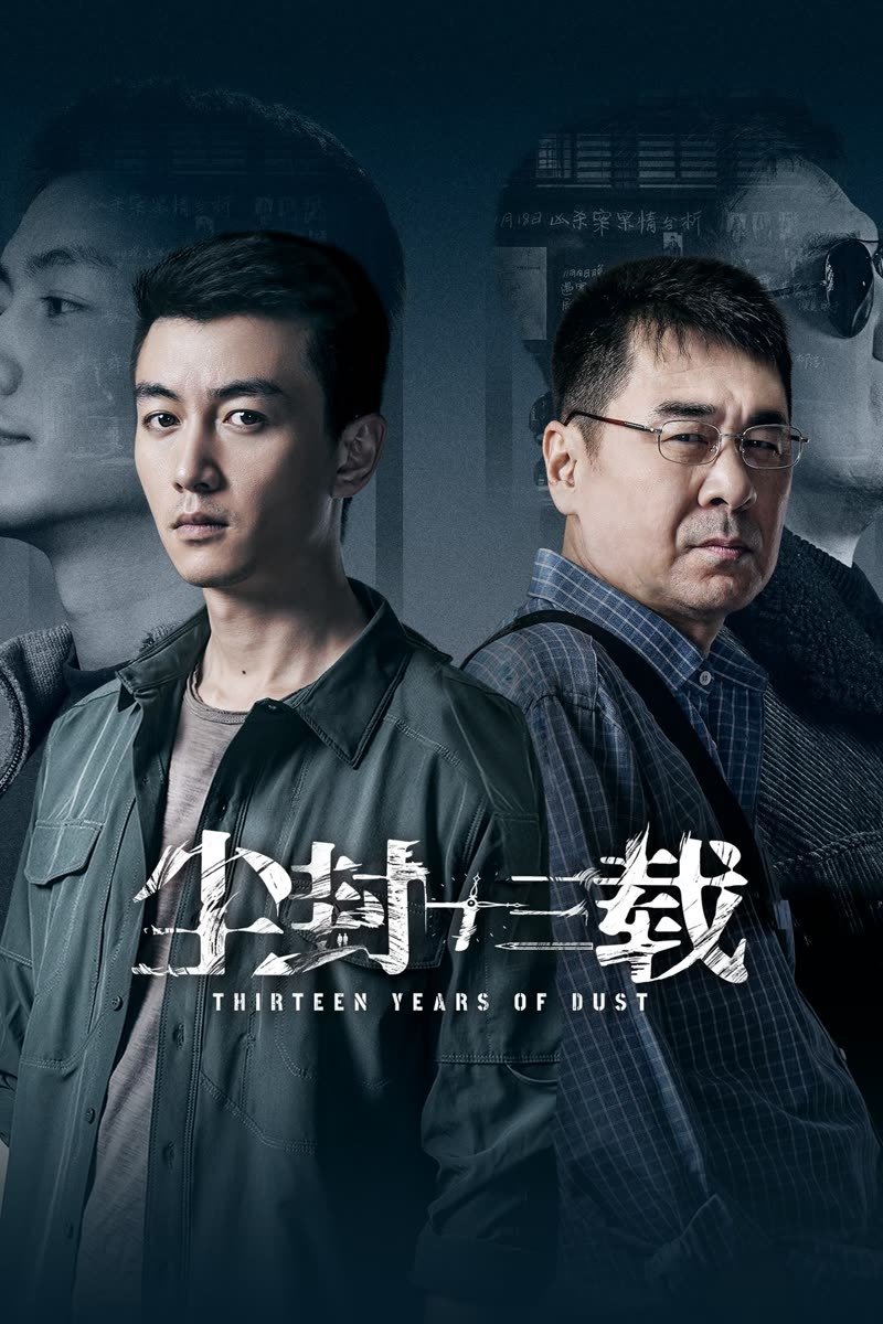 Poster de Temporada 1
