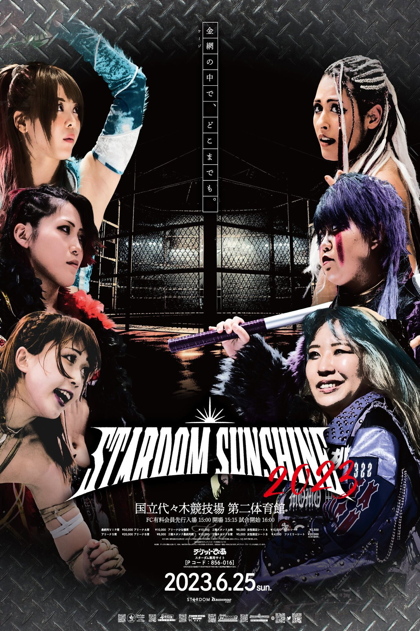 STARDOM SUNSHINE 2023
