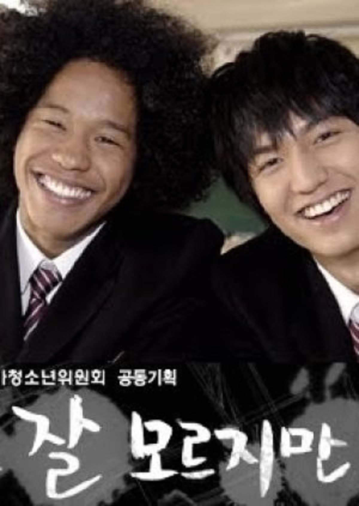 나도 잘 모르지만