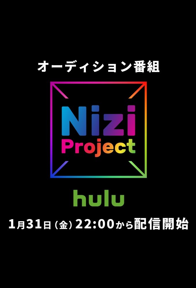 Poster de Nizi Project