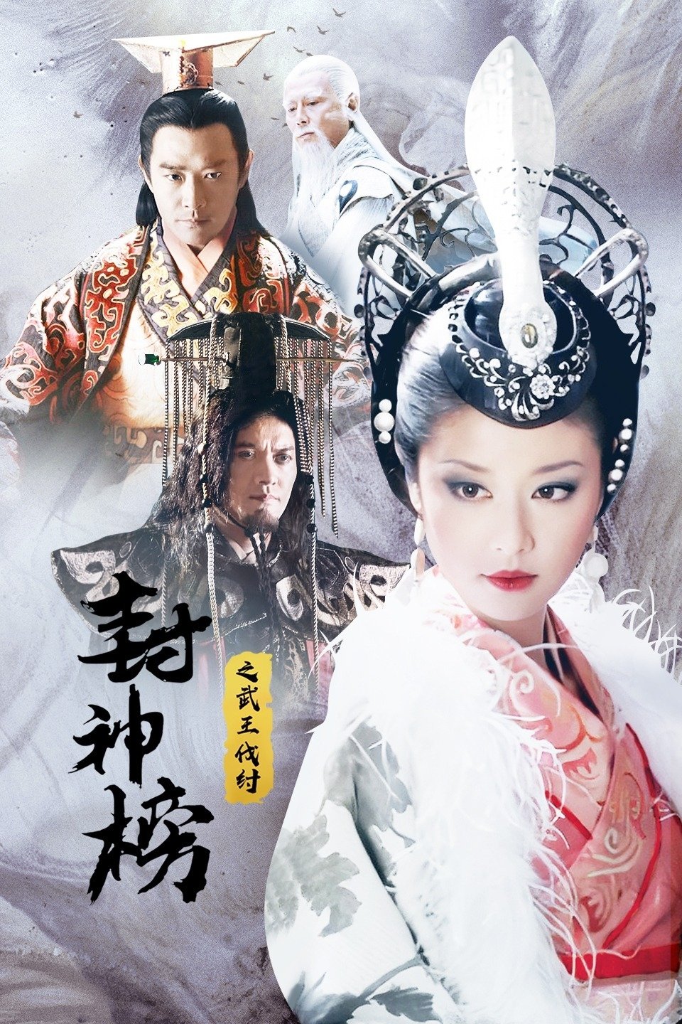 Poster de Temporada 2