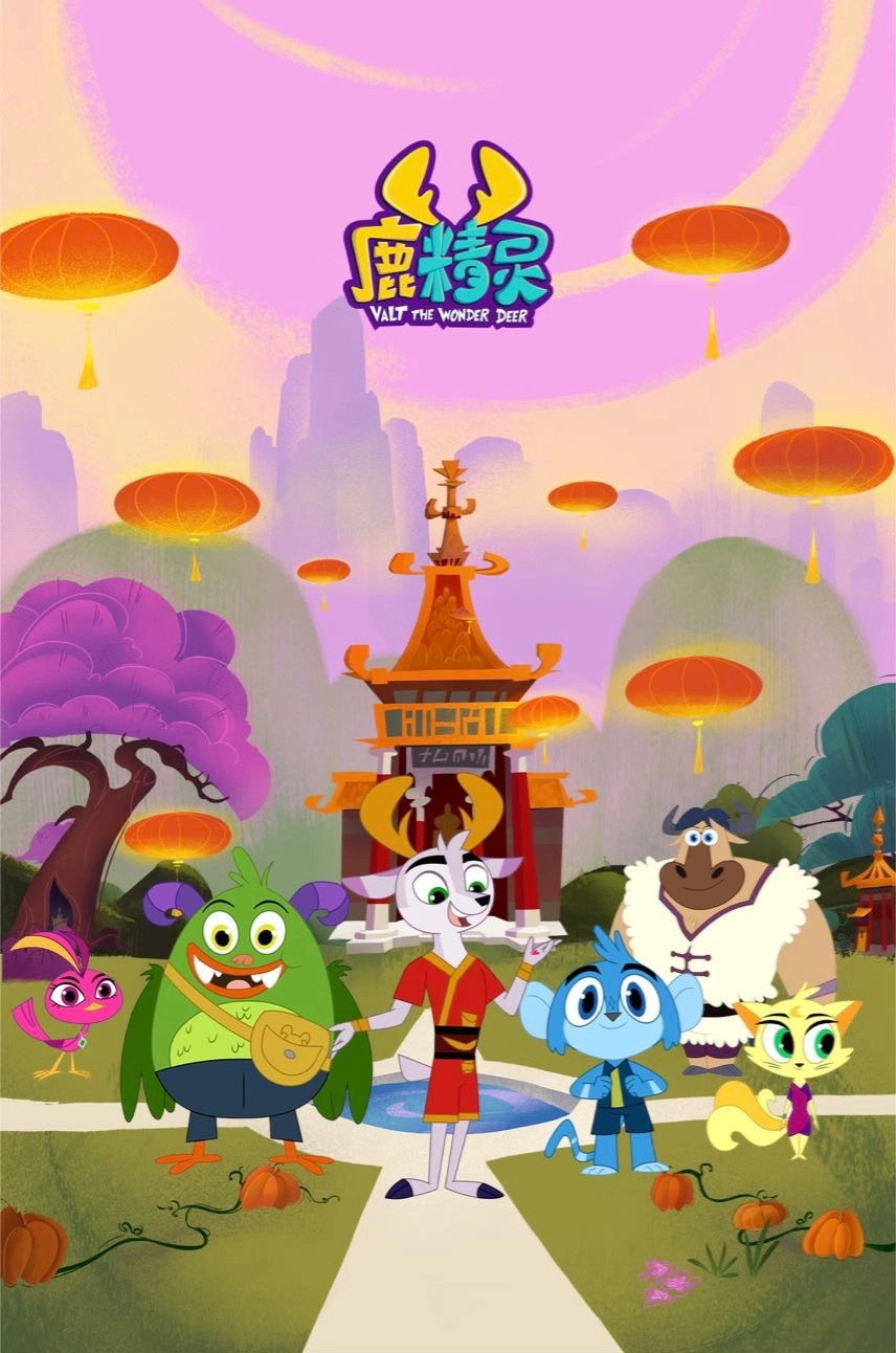 Poster de Temporada 3