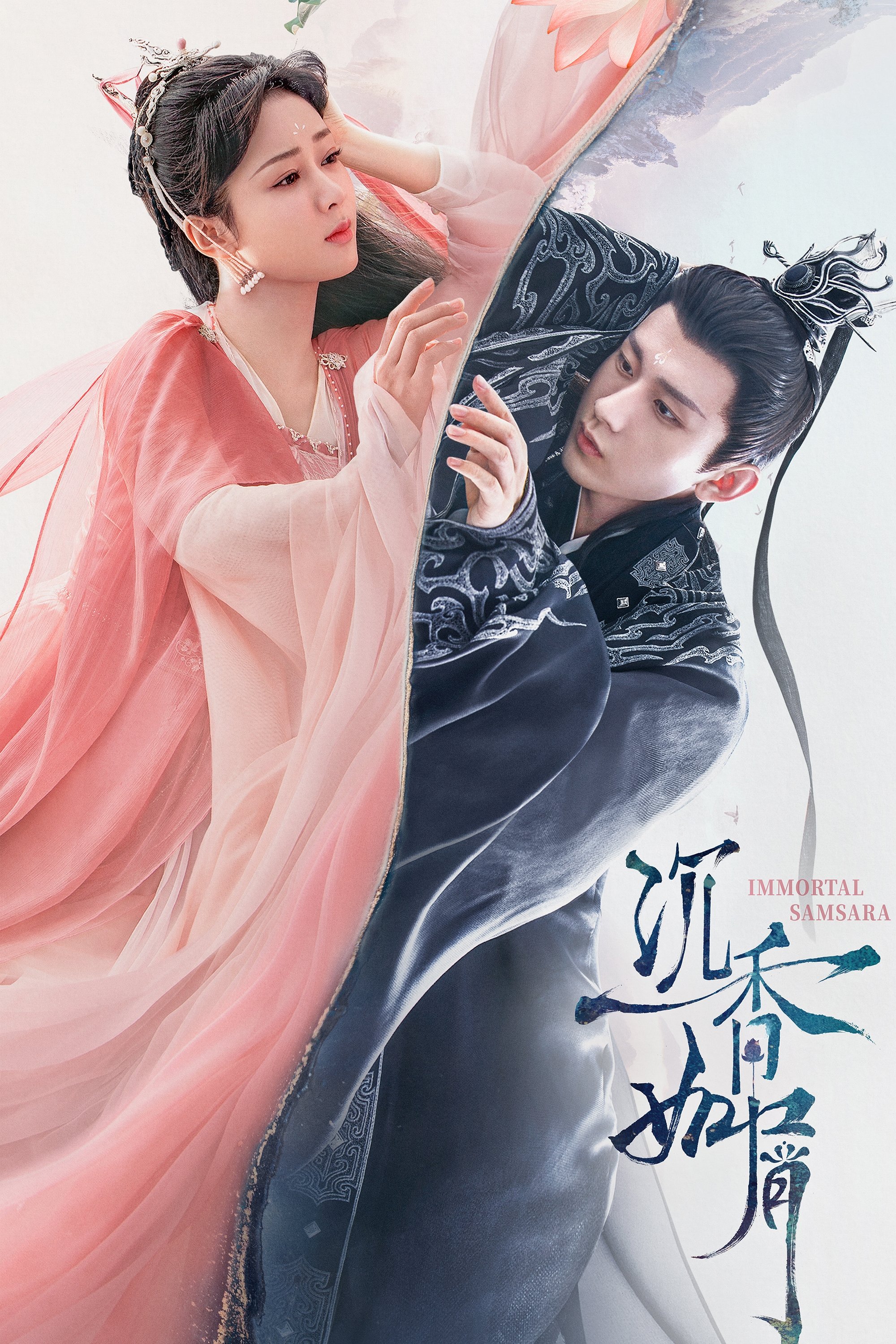 Poster de Immortal Samsara