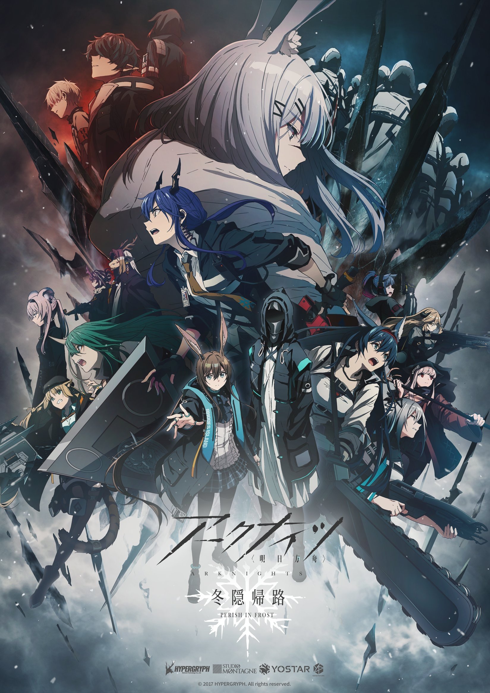 Poster de PERISH IN FROST
