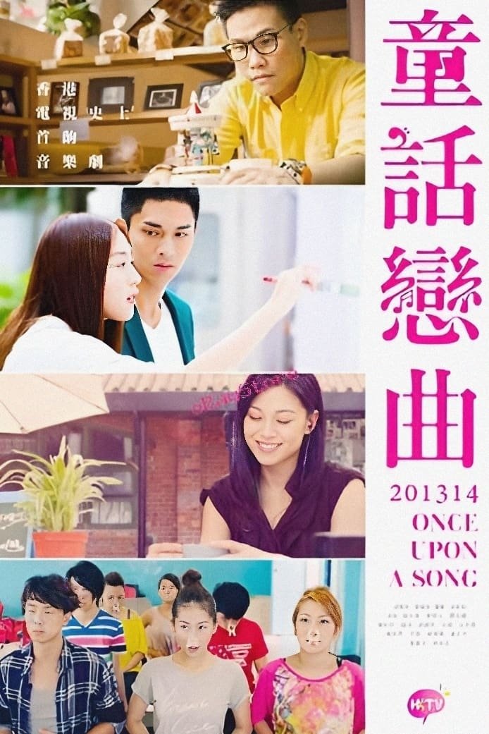 Poster de Temporada 1