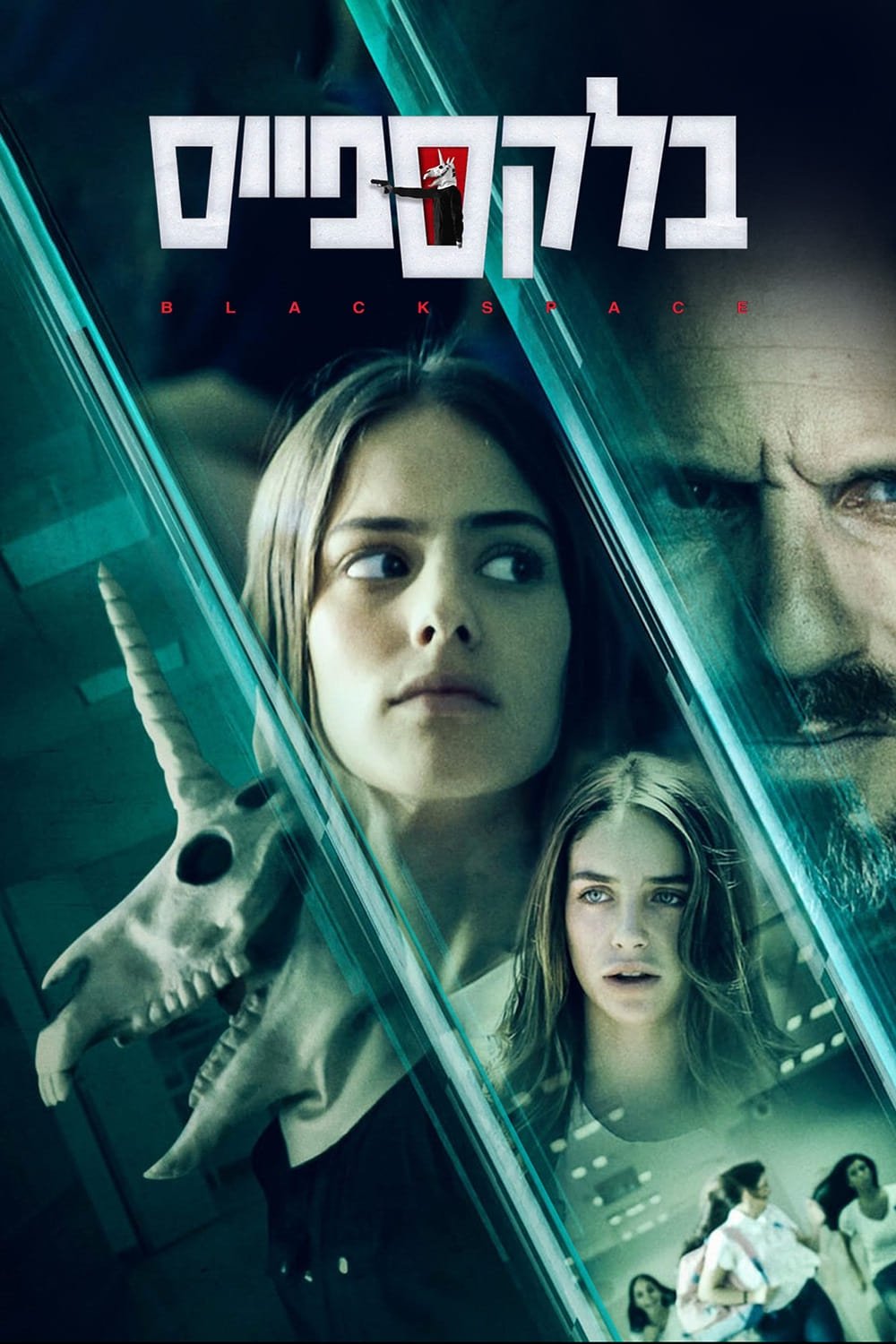 Poster de Temporada 1